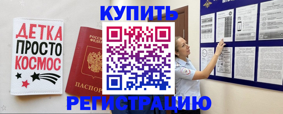временная регистрация надежно в Александровске-Сахалинском