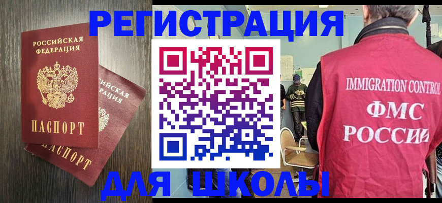 временная регистрация собственник в Александровске-Сахалинском