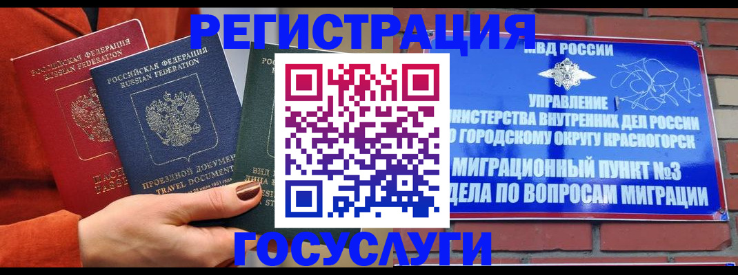 временная регистрация в Александровске-Сахалинском
