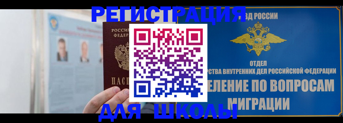 временная регистрация гарантия в Александровске-Сахалинском