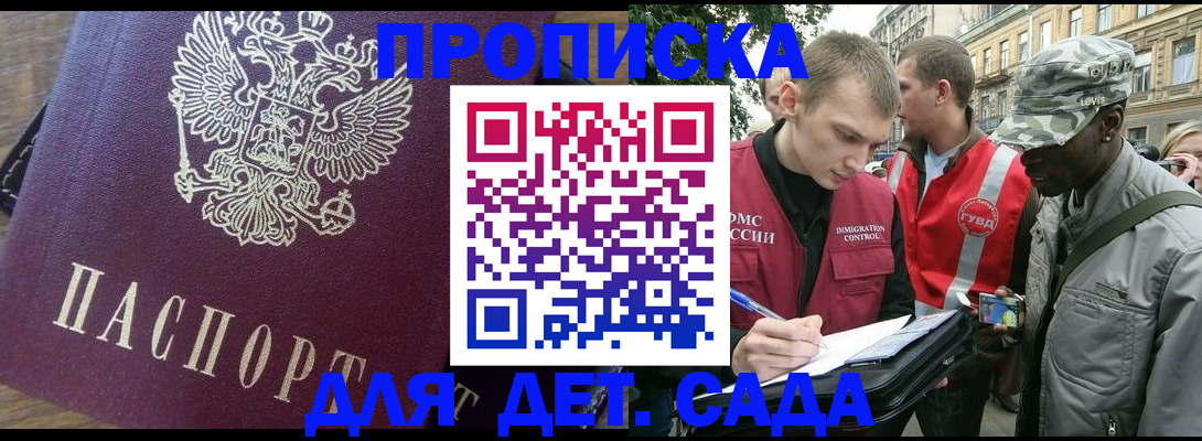 прописка иностранных граждан в Александровске-Сахалинском