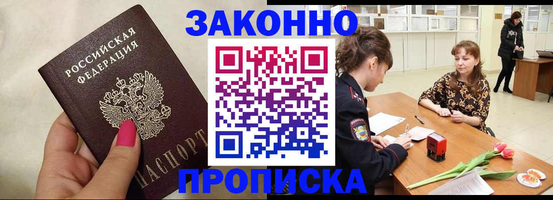временная прописка в Александровске-Сахалинском