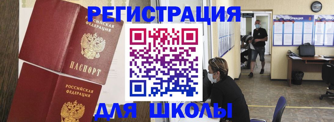 где прописаться в Александровске-Сахалинском